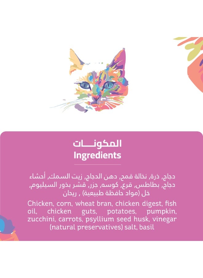 هريرة طعام جاف للقطط الصغيرة غني بالبروتين من الدجاج والخضار 1.5 كيلو - Image 3
